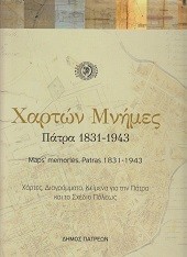 Maps, Memories Patras 1831-1943