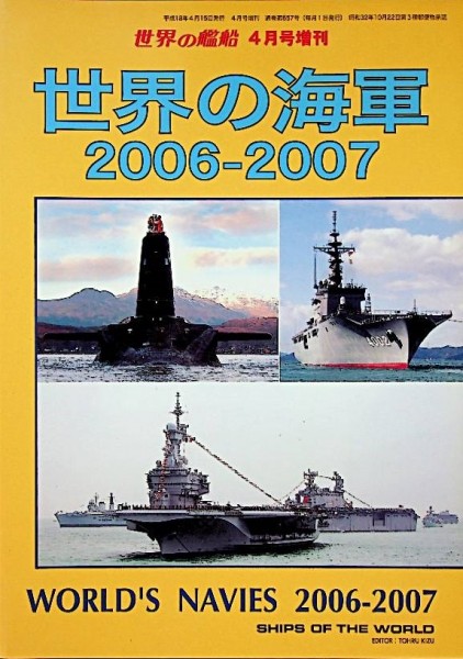 Ships of the Worlds, Worlds Navies (diverse Years)