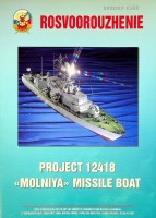 Russia - Brochure Rosvoorouzhenie project 12418 Molniya Missile Boat