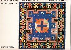 Designs from Greek embroideries (volume II)