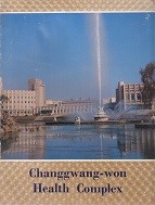 Brochure North Korea Changgwang-won Health Complex Pyongyang